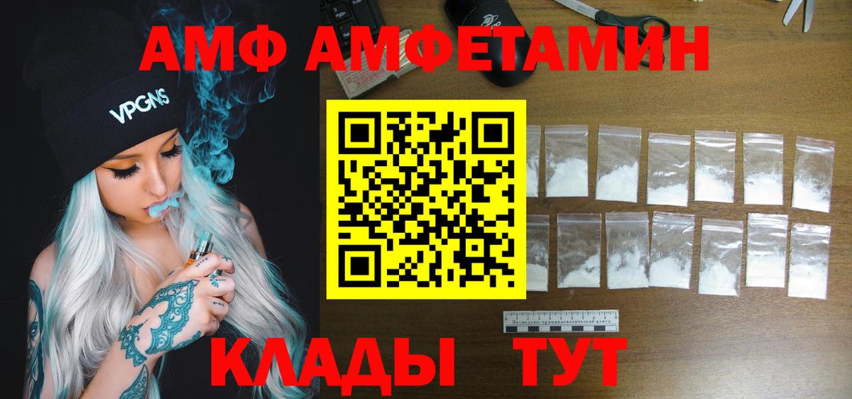Amphetamine Premium Лобня