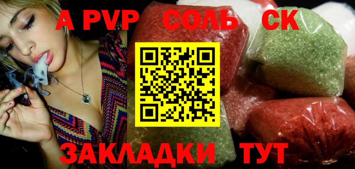 Лобня  A PVP СК КРИС  A-PVP  Alpha PVP Соль  Вход с VPN 