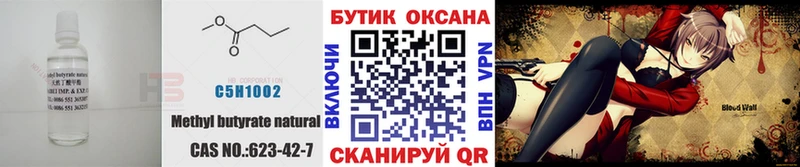 ссылка на мегу рабочий сайт  Лобня  Бутират BDO 