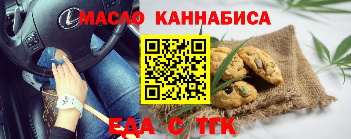 Cannafood марихуана  Вход с VPN  Лобня 