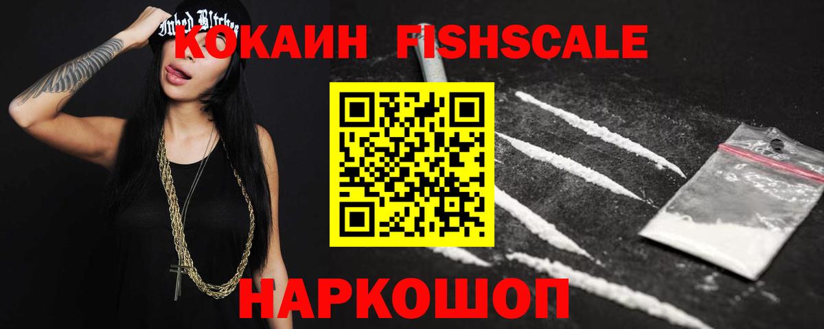 Cocaine 97% Лобня