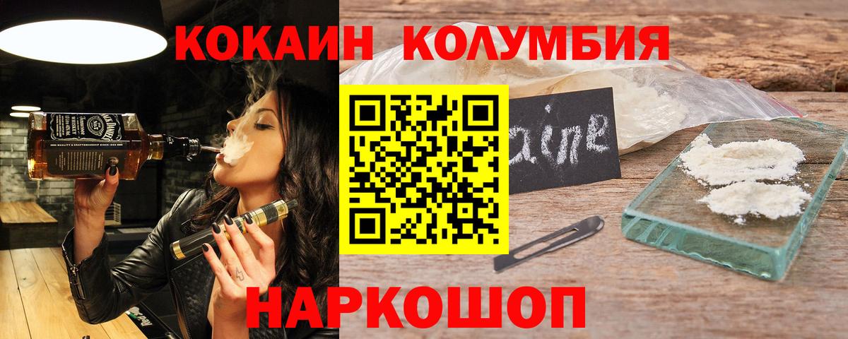 КОКАИН Эквадор  хочу наркоту  Лобня  Вход с VPN 