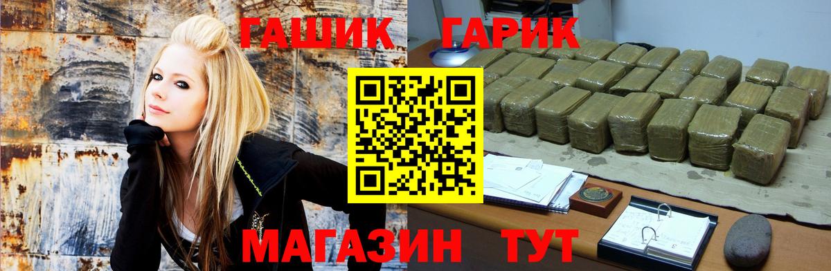 Лобня  ГАШ  ГАШИШ Ice-O-Lator  Вход с VPN  Гашиш убойный 