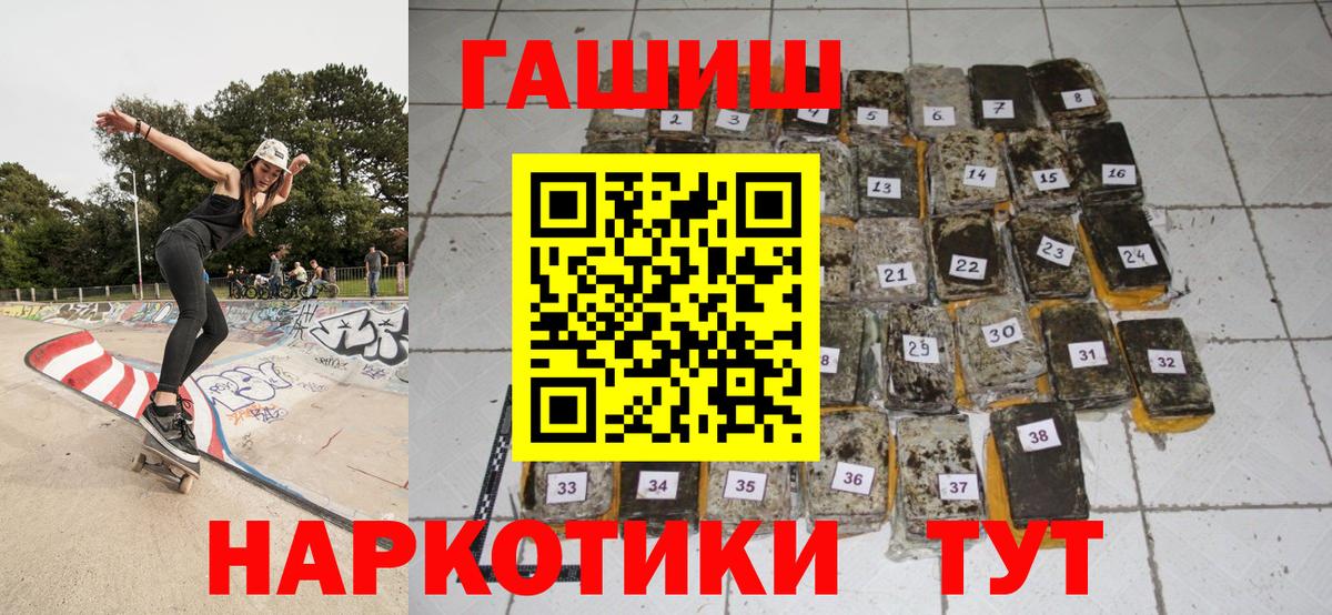 ГАШ ice o lator Лобня