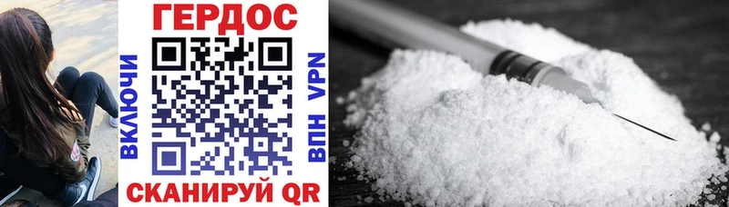 Героин Heroin  Лобня 