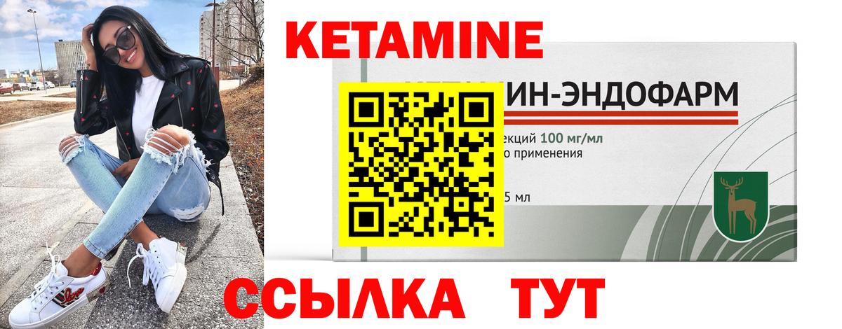 Кетамин VHQ Лобня