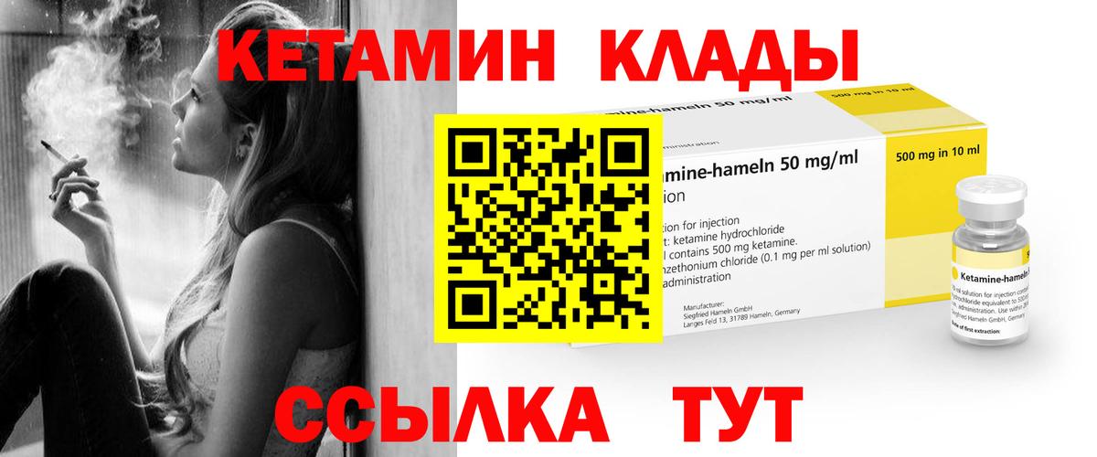 МЕГА   Вход с VPN  Лобня  КЕТАМИН VHQ 