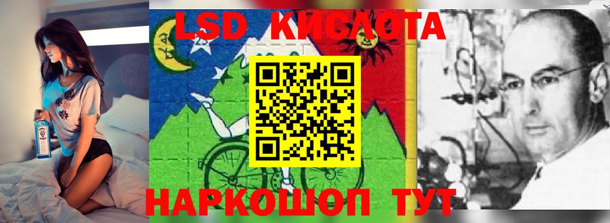 LSD-25 экстази ecstasy Лобня