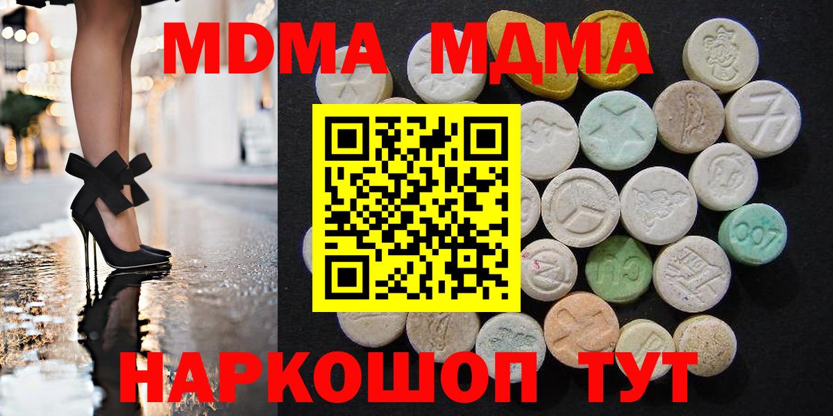 МДМА crystal  MDMA VHQ  Вход с VPN  МДМА  Лобня 