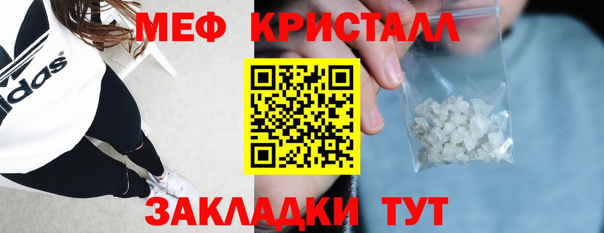 Меф мука Лобня