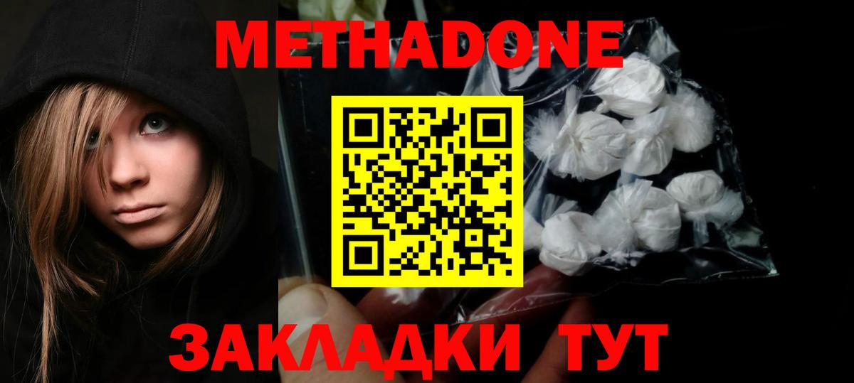 Лобня  МЕТАДОН белоснежный  МЕТАДОН methadone  Вход с VPN 