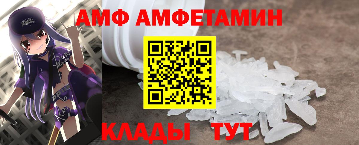Лобня  Первитин Декстрометамфетамин 99.9%  Вход с VPN 