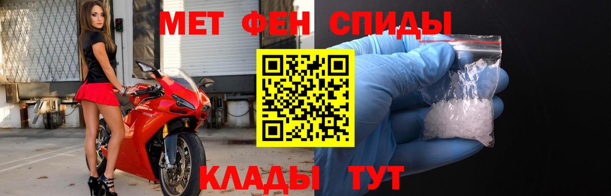 Первитин мет Лобня