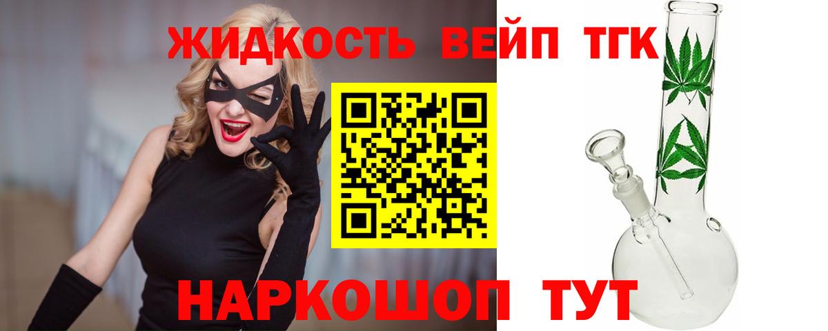 наркошоп  Вход с VPN  Лобня  Дистиллят ТГК THC oil 